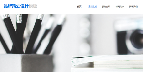 微网站怎么建立?微网站建立要注意什么?