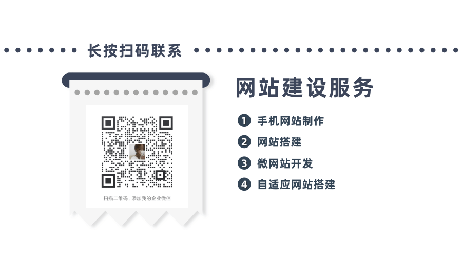 简约商务横向二维码.png